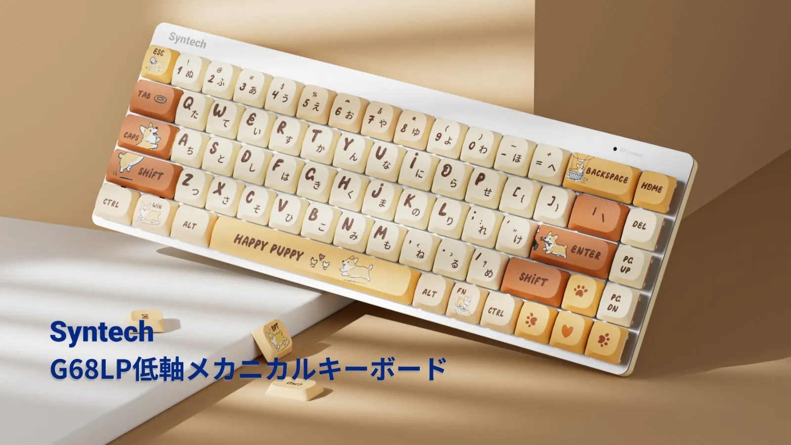 Syntech G68LPメカニカルキーボード、犬のイラストが描かれた可愛いデザイン。