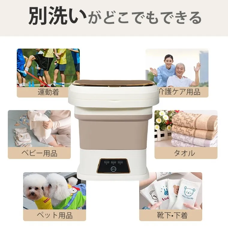 ポータブル洗濯機と様々な洗濯物（運動着、介護ケア用品、ベビー用品、ペット用品、タオル、靴下・下着）のイラスト。