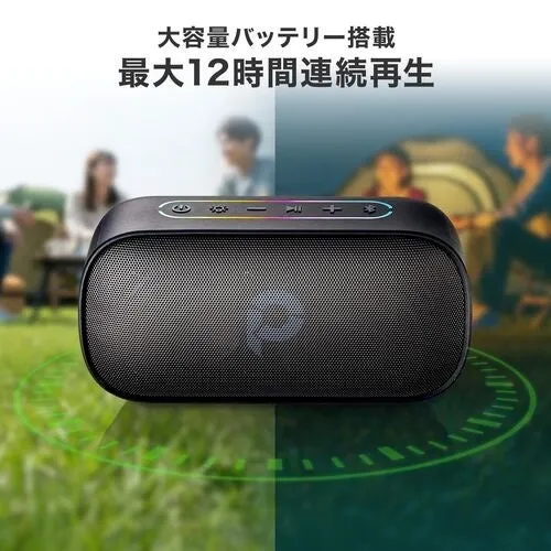 黒いスピーカーが充電されており、大容量バッテリーで最大12時間連続再生が可能