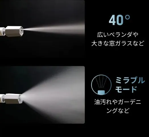 4in1マルチノズルの種類