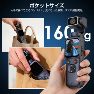 「HJD05 ホワイト」でVlog革命！プロ級映像が手のひらに、あなたの日常を映画に変える