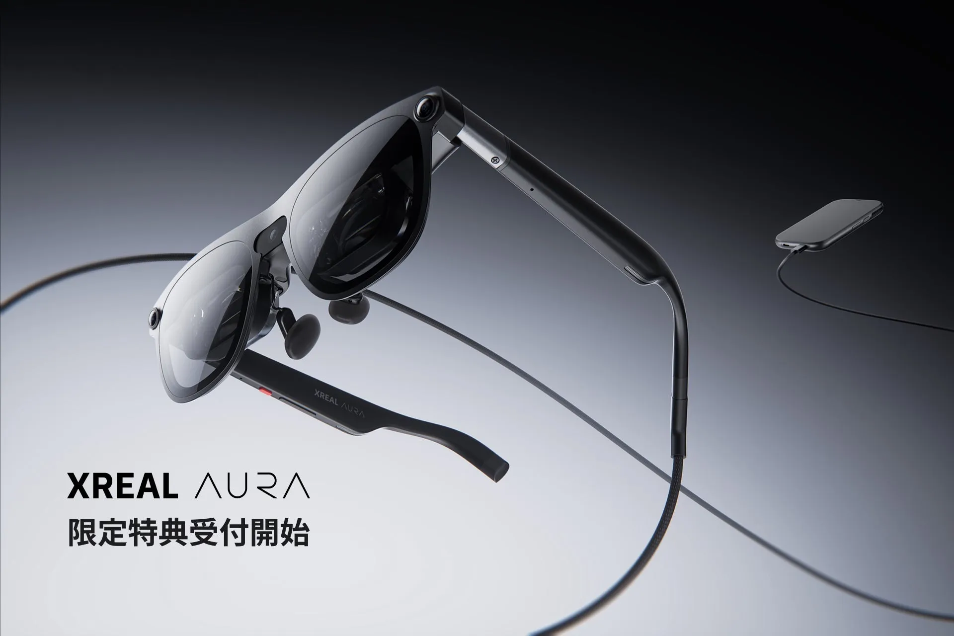 XREAL AURA本体