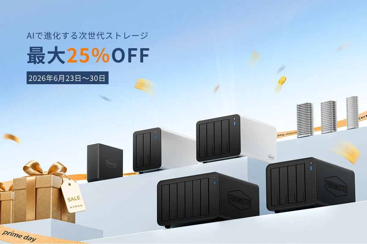 AIで進化する次世代ストレージ 最大25%OFF 2026年6月23日~30日 SALE prime day TERRAMASTER
