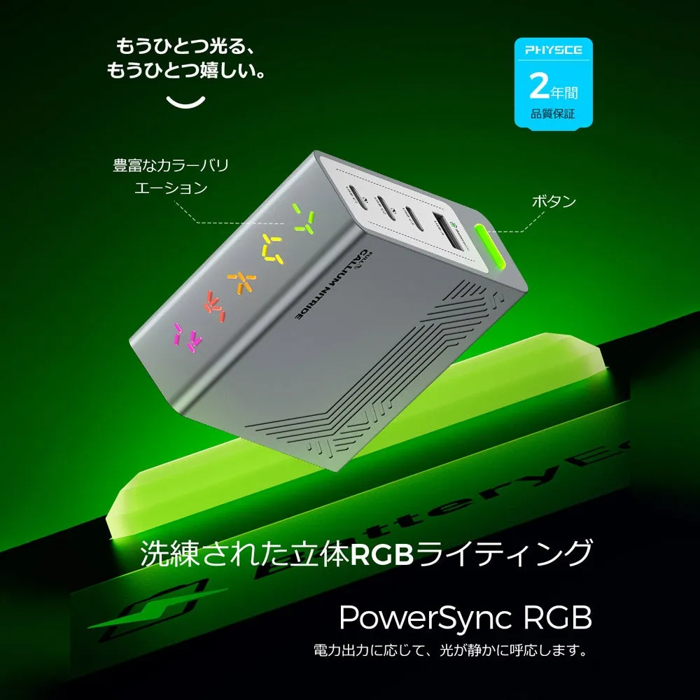 BatteryEcoモードの説明図