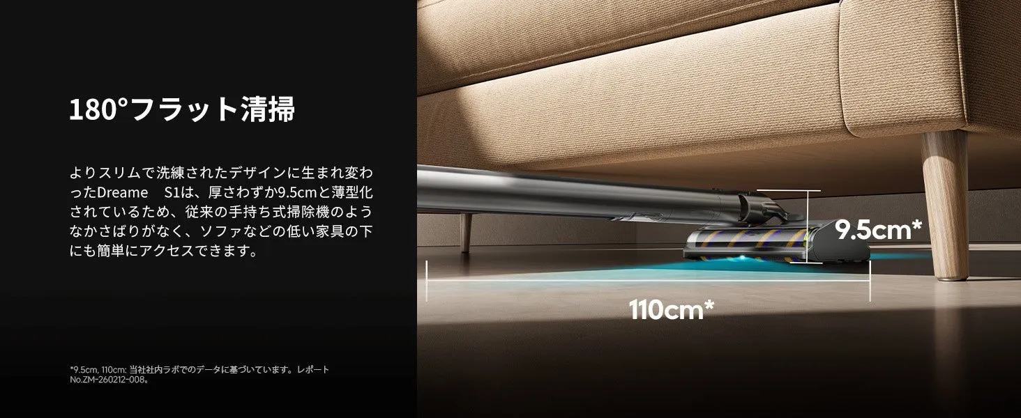 自在な操作性とフラット清掃