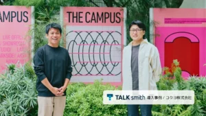 コクヨの挑戦！新規事業「TEAMUS」が直面した壁を打ち破る『TALKsmith』AIプレゼンの衝撃