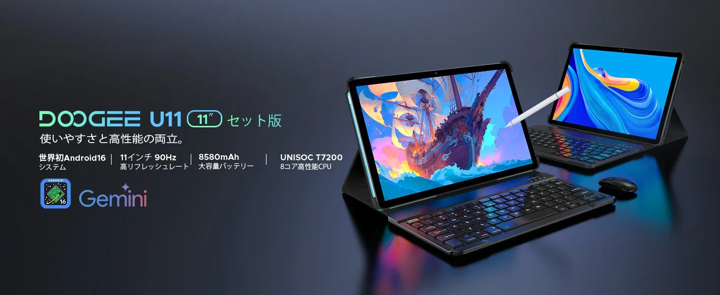 DOOGEE U11のキーボードセット