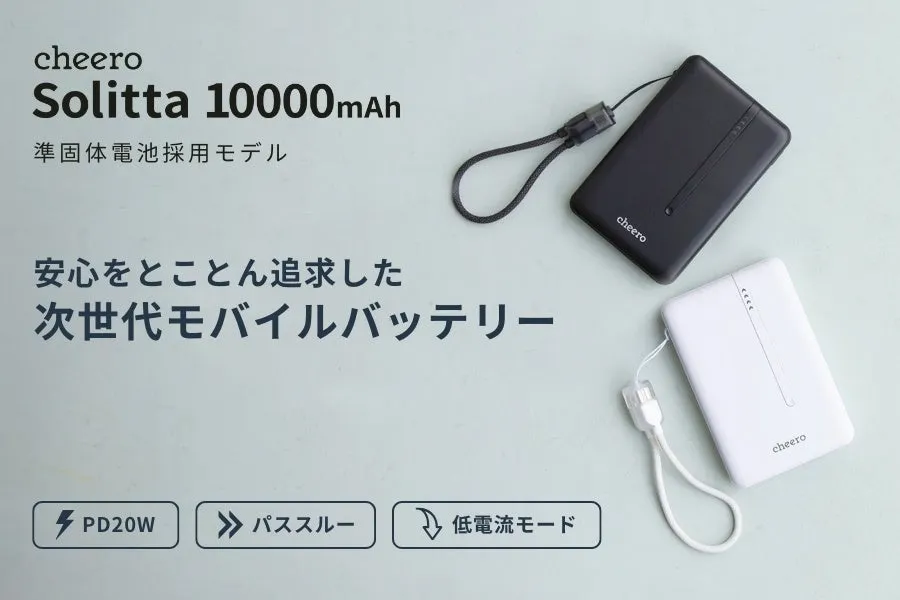 cheero Solitta 10000mAh
