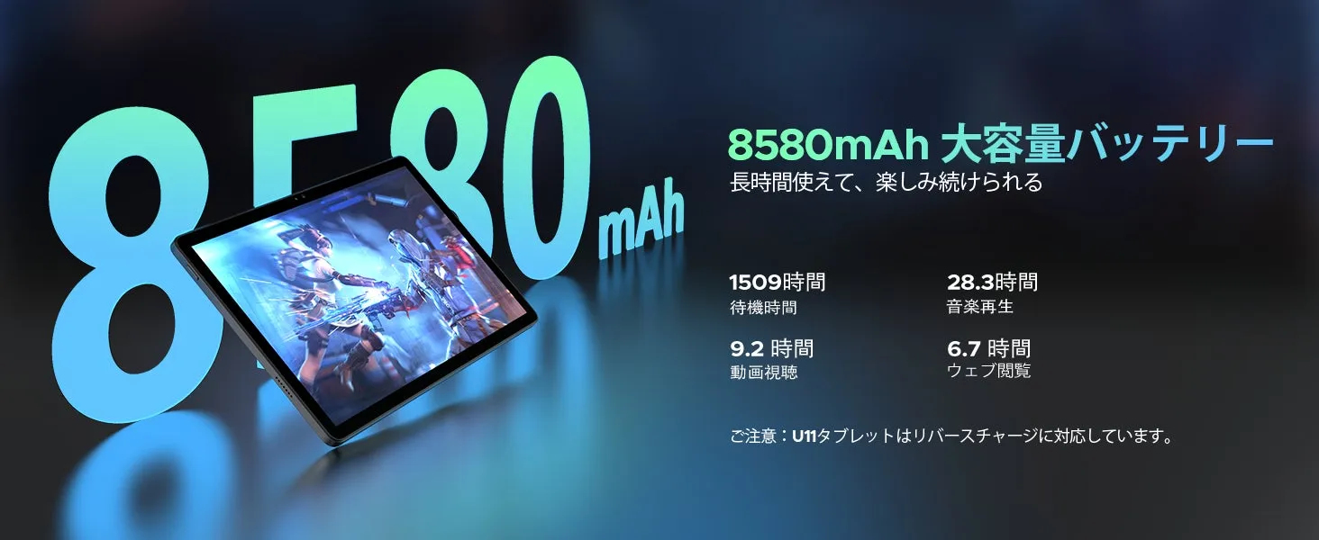DOOGEE U11のバッテリー持ち