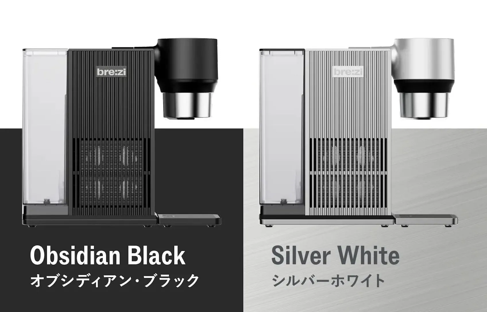Brezi製品仕様
