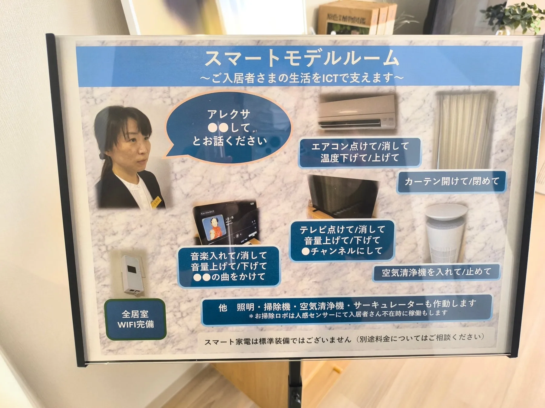介護施設モデルルームの窓辺に設置されたSwitchBotカーテン3