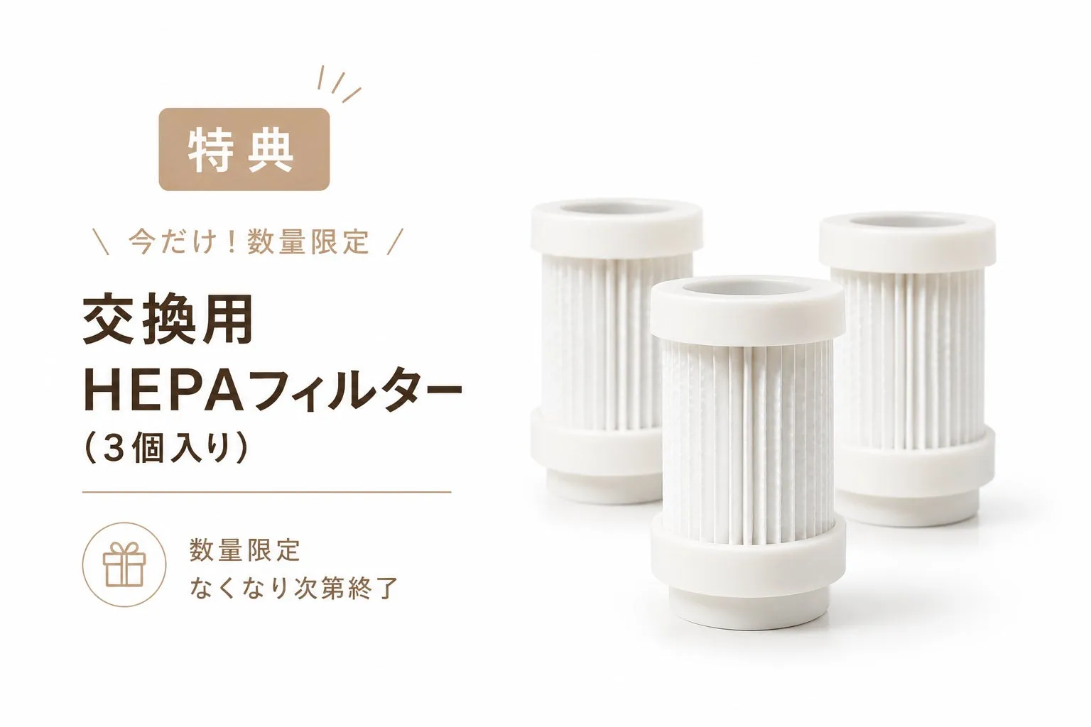 BOT X1のパッケージと特典フィルター