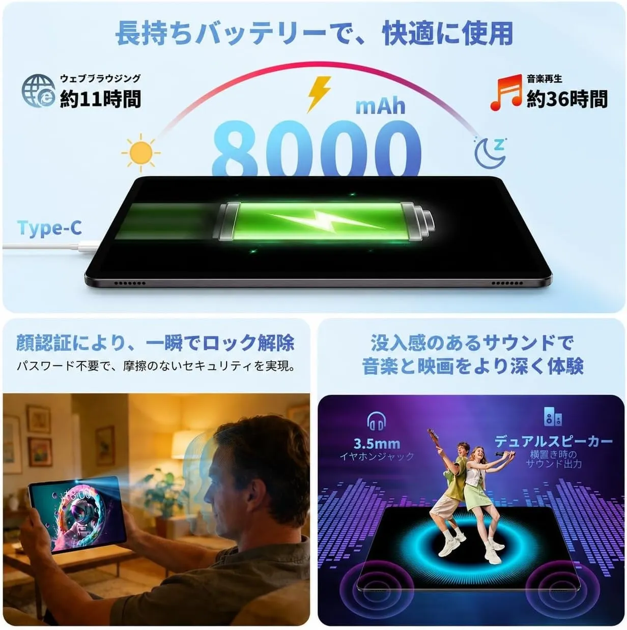 Teclast P50T強化版の充実した機能群