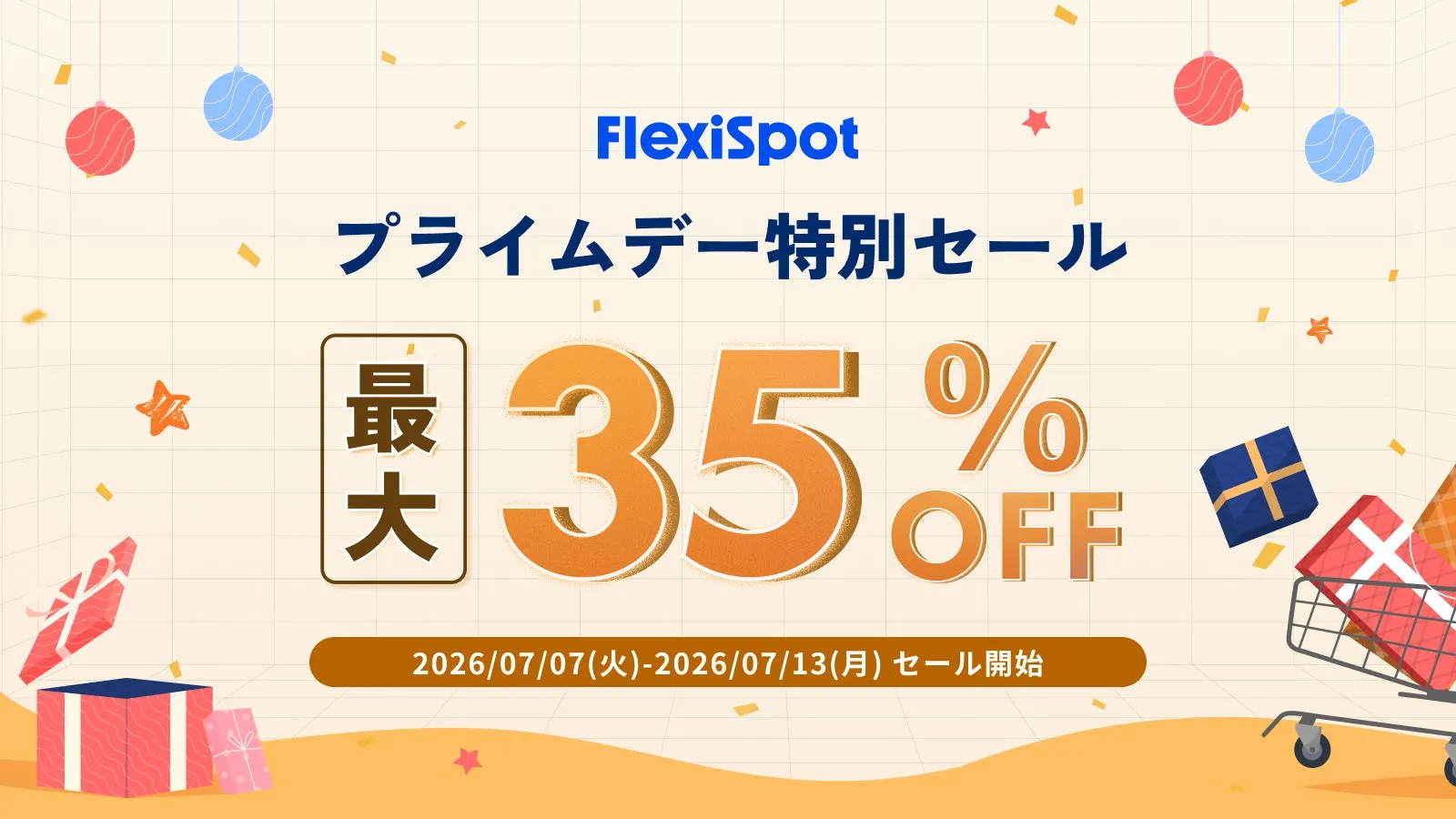 FlexiSpot Amazonプライムデーセール全体イメージ