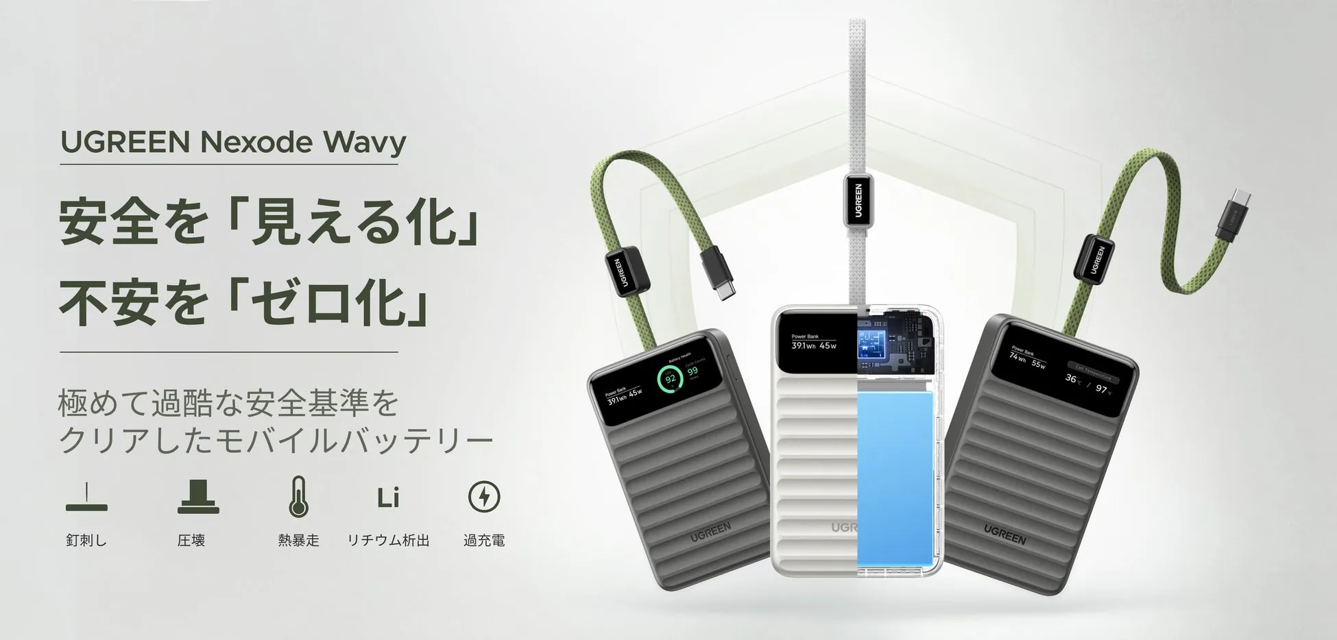 製品全体のイメージ