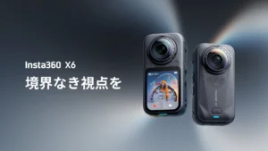 Insta360 X6徹底解剖：8KとAIが変える未来の映像体験！3-in-1カメラの常識を覆す新フラッグシップ