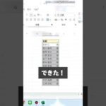 【エクセル時短技】名前の後ろに様つける時これ使って！