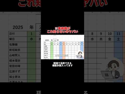 【Excel】事務職なら知っておくべき機能たち #エクセル初心者 #エクセル #エクセル学習 #excel #事務職