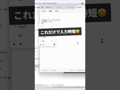 9割が使える！設定するだけで文字入力を大幅時短できる #エクセル #エクセル初心者 #エクセル学習 #エクセル便利技 #事務職