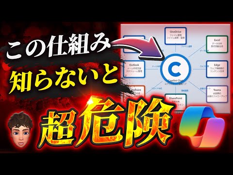 【AI時代の新常識】あのCopilotChatでExcelを作成できちゃいました。。。