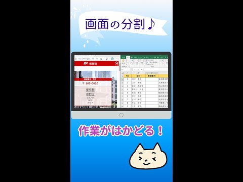 作業がはかどる！パソコン画面を2分割♪#shorts
