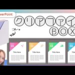 【パワーポイントデザイン】クリアファイルBOX風のデザインを作る｜PowerPointでおしゃれデザイン