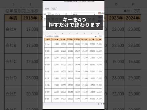 爆速でExcelをPDF化できます。　#excel #エクセル初心者 #エクセル #仕事術 #新卒