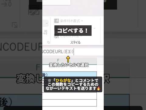 コピペだけで、漢字に全変換します。　#excel #エクセル #エクセル初心者 #新卒1年目 #仕事術