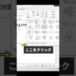 フロー図は爆速で作れます。　#パワーポイント #パワポ　#パワポ初心者　#エクセル #エクセル初心者