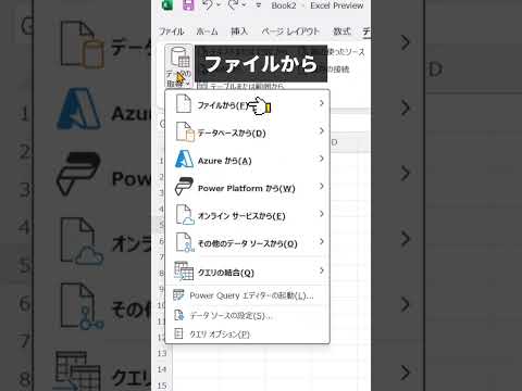 PDF→Excelの読み込み一瞬です。#excel #エクセル初心者 #エクセル #仕事術 #新卒