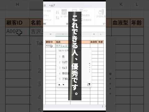 全角・半角もう切り替えなくていいです。　#エクセル #excel #エクセル初心者 #仕事術