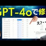 ChatGPT 4oでExcelからグラフ作成がやばすぎる件