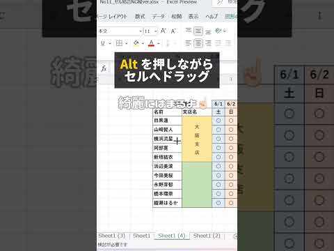 セル結合、一切使わなくていいです。　#excel #エクセル #エクセル初心者 #新卒1年目 #仕事術