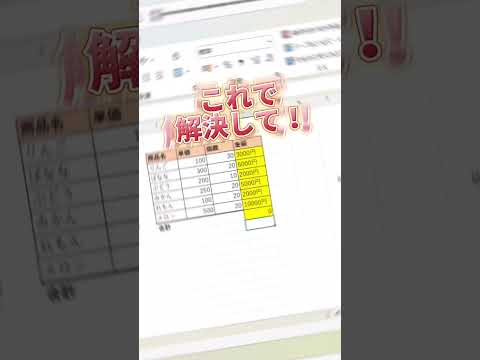 後半のやつ分かる人、優秀です👏🏻　#excel #エクセル #エクセル初心者 #新卒1年目 #仕事術