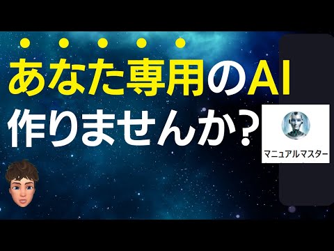 簡単にオリジナルGPTが作れるGPTsがヤバすぎる