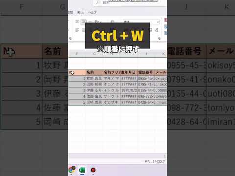 列幅は手で直さずにこれで解決。　#excel #エクセル #エクセル初心者 #時短技　#エクセル時短