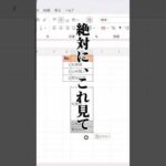 コピペの行ズレ、これで完全解決。 #excel #エクセル初心者 #新卒 #エクセル #エクセル時短