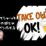 【パワーポイントデザイン】筆でシャーッと書いた感じのデザイン作り方　政策実況｜チラシデザイン　チラシ作成に◎TAKEOUTチラシ　ポスターデザイン、ポスター作成にも！　PowerPoint