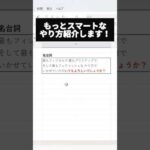 【Excel】文字の削除、スマートにできてますか？　#excel #エクセル初心者 #新卒 #エクセル学習 #エクセル