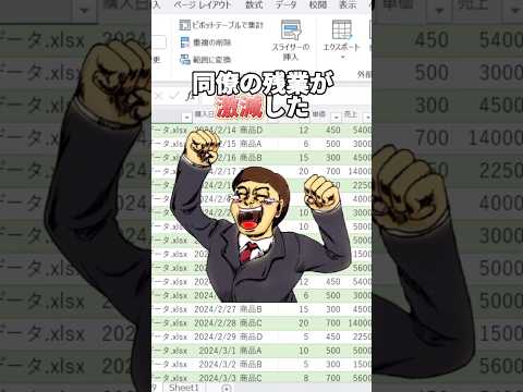 【上級ワザ】【データ結合しない人は見なくてOK】効率的なデータ結合の仕方。 #excel #エクセル初心者 #エクセル #新卒 #エクセル便利技