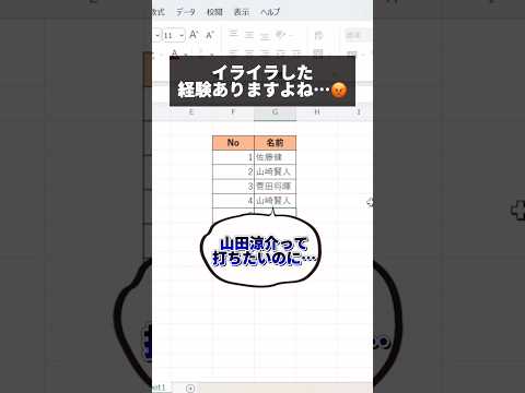 Excelを120%使いこなす技 #excel #エクセル初心者 #エクセル学習 #エクセル #エクセル時短