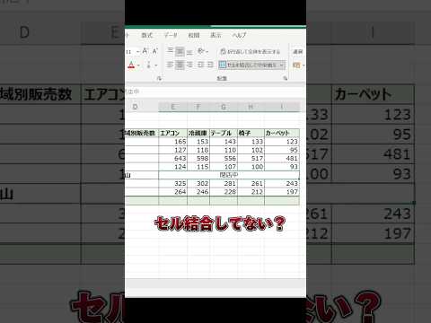 【 Excel】初心者がやりがちな超NG行為1位 #excel #エクセル #エクセル初心者 #エクセル学習