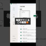 【超簡単】Excelの立ち上げを早くする設定 #excel #エクセル初心者 #エクセル時短 #エクセル学習