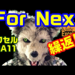 エクセル VBA 11 ある回数繰り返す！ For next　プログラミング