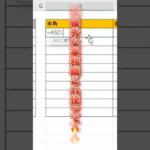 【 Excel】全角半角の変換はこれで一撃。 #excel #エクセル初心者 #エクセル学習 #エクセル時短