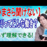 【いまさら聞けない】メモリの増設方法
