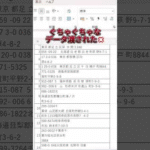 【Excel】ぐっちゃぐちゃなデータが一瞬で綺麗に。　#excel #エクセル #エクセル初心者 #エクセル学習 #エクセル関数