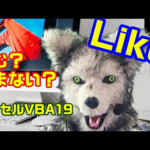 エクセル VBA 19　Like　特定の値を含むかどうかを判断させる！ パート1 プログラミング