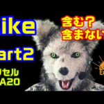 エクセル VBA 20　Like　特定の値を含むかどうかを判断させる！ パート2 プログラミング
