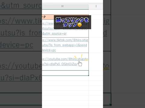 【Excel】これ設定してないの損してる。　 #excel #エクセル初心者 #excel #excel初心者 #エクセル時短 #エクセル学習